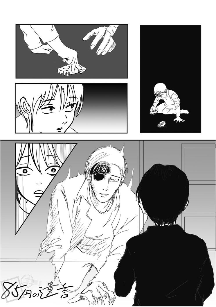 【漫画】「亡くなったはずの同僚が職場に再び現れて…」漫画家が語る「郵便局で起きた」不可解な出来事【85円の遺言】_1