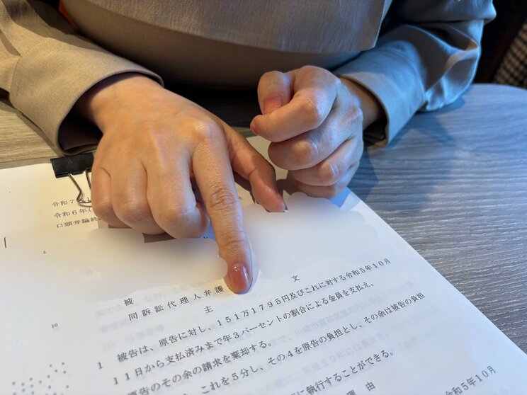 約150万円の賠償を命じた書面（本人提供）