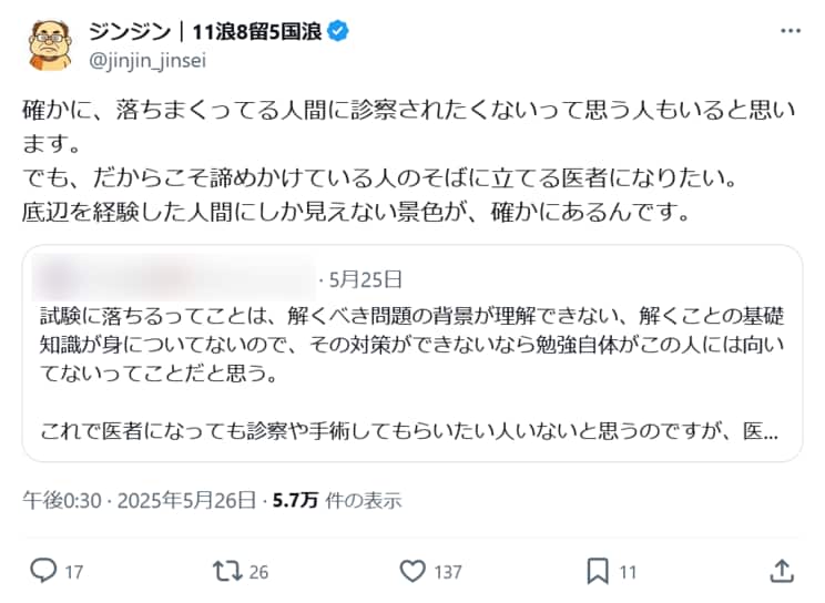 ポストには心ないリプライも飛び交うが、一つひとつに丁寧に返信するジンジンさん