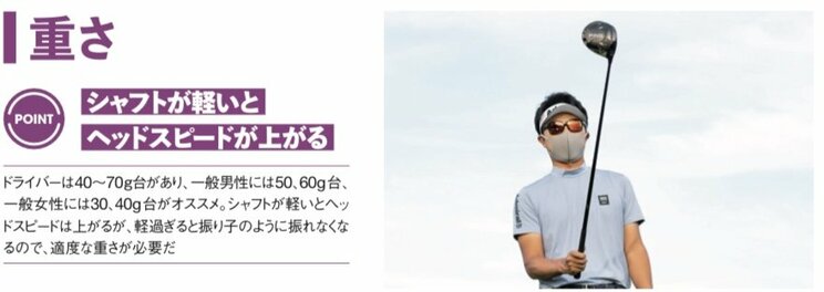 『効率のいい動きで曲げずに飛ばす! てらゆーのゴルフ飛距離アップ大全』より