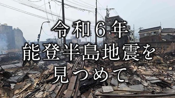 美術品・アンティーク・コレクション 呪物！能登半島地震！七尾！縁者
