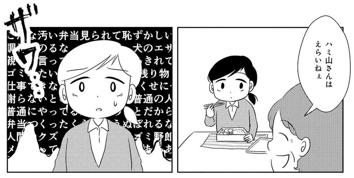 【漫画】床一面のゴミの地層、ハエが浮いたコップ…母と暮らした「汚部屋」を逃げ出しても消えない「私が私を罵倒する声」の正体_13