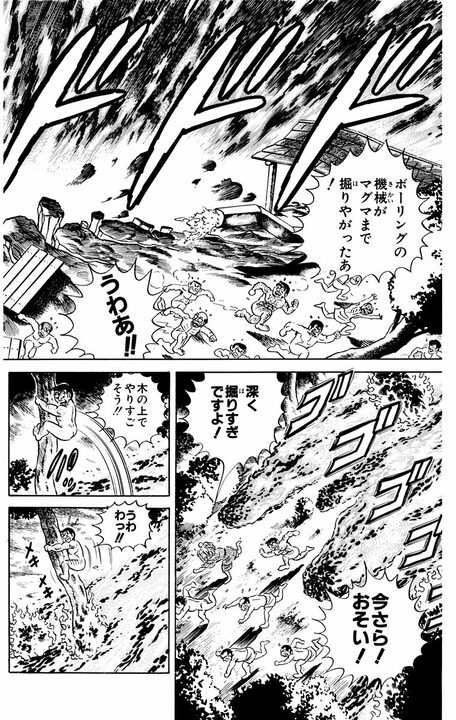 【こち亀】「ぎゃあっちっちぃ！」幻の温泉は600℃のマグマだった…それでも生還する不死身男の灼熱サバイバル_16