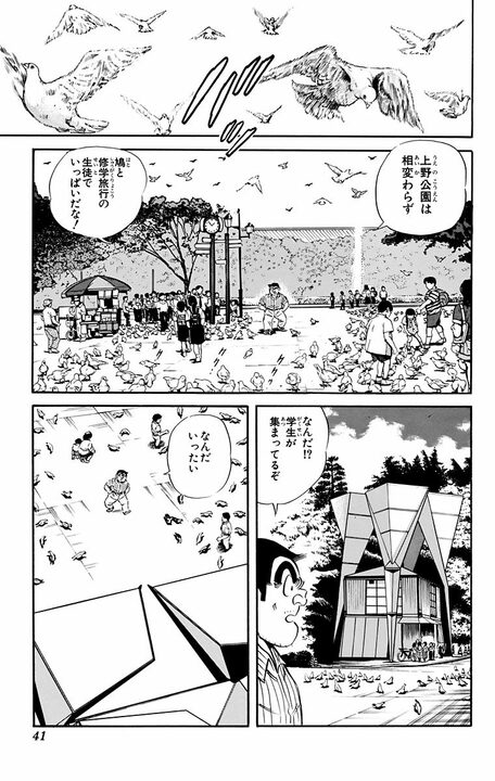 【こち亀】かつて上野に存在した、幻の駅「博物館動物園駅」が誘うノスタルジー 「時空を超えた駅だからなここは」_17