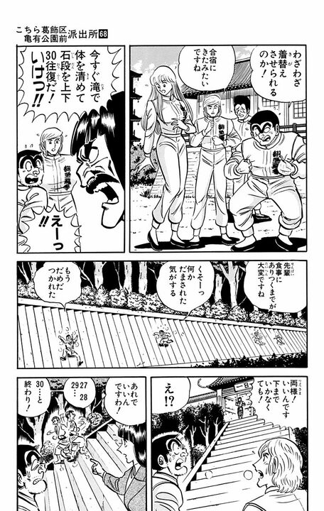 【こち亀】イノシシ鍋を食べるだけで道場が全壊？ 両津とマリアの父による死闘の行方 「命にかけてわたさん！」_11