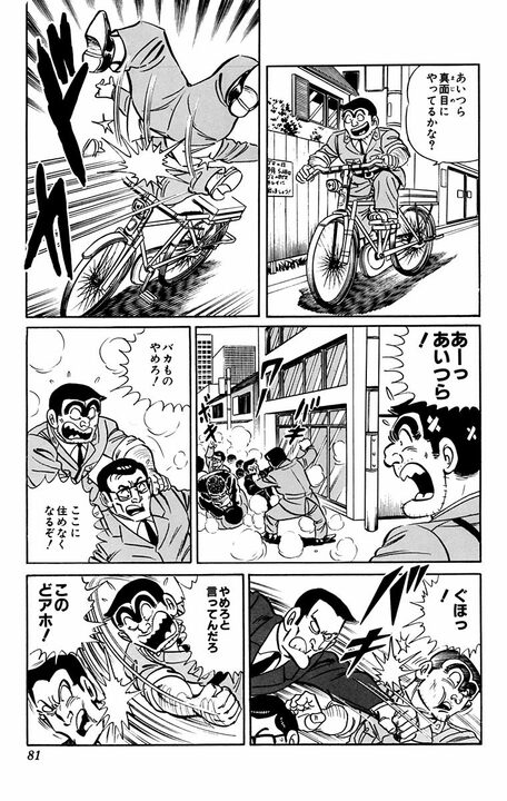 【こち亀】「暴力団出ていけ！」市民の声でまさかのイメチェン計画!? 両さんが提案した“平均的サラリーマンスタイル”の全貌_18