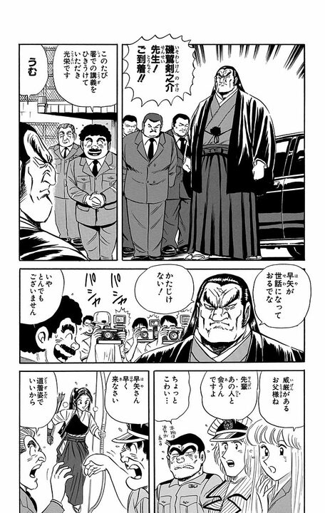 【こち亀】「両津さんが大好きですわ」京都の名門お嬢様がガチプロポーズ!? しかし最恐の親父との間に挟まれて…_8