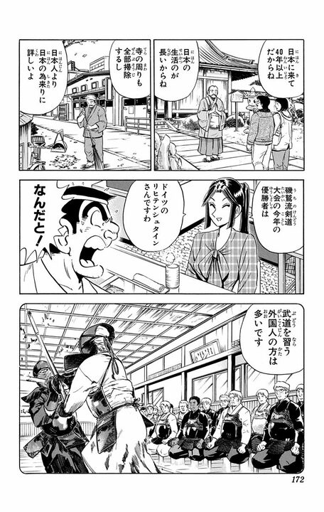 【こち亀】三つ星老舗寿司店の100歳越え女将がたどり着いた究極の“食” 「世の中でいちばんおいしいのは家で家族と一緒に食べる…」_6