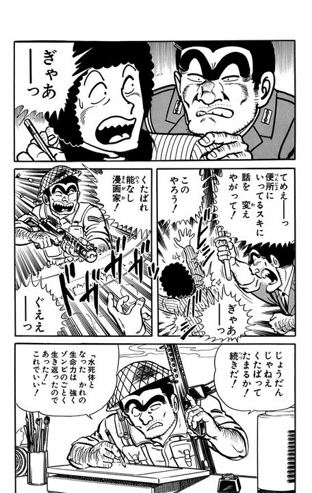 【こち亀】の漫画後半部を両さんが描いた異色すぎる回…「現代マンガのうける要素を全部入れて、老後はゆったり印税生活だ！」_12