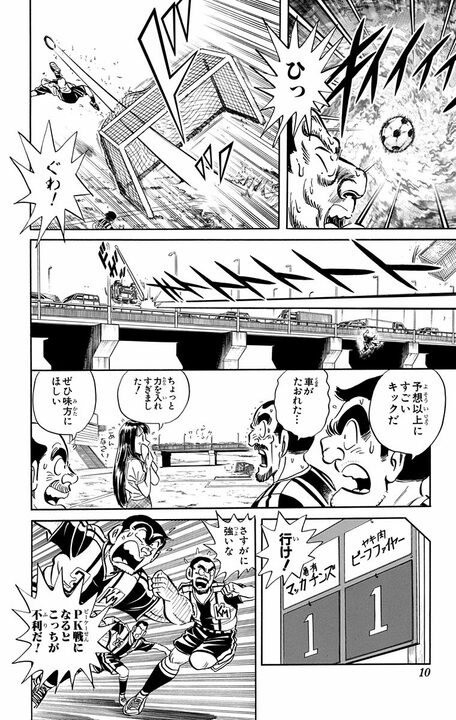 【こち亀】ワンボックスカー、焼肉、宝石、挙句の果てに戦闘機…社会人サッカーの景品がわらしべ長者方式で大変なことに？_6