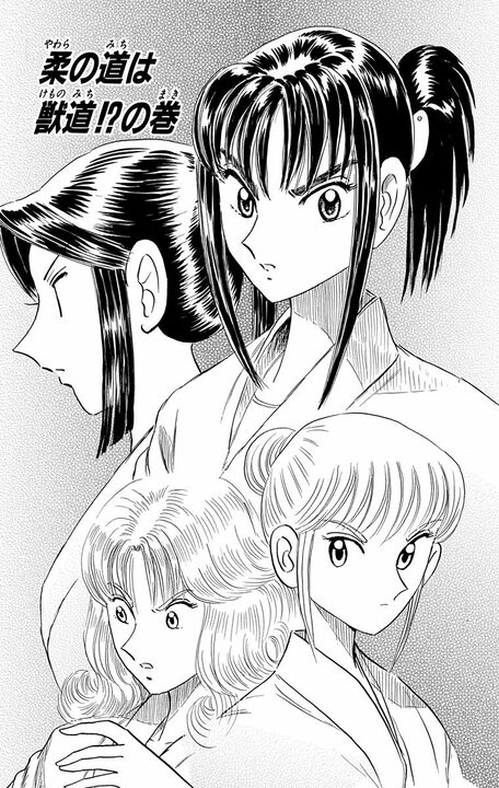 【こち亀】「先輩が麗子さんがくるまで」 中川の提案で麗子に変装し柔道大会に出場！ 圧倒的すぎる試合の行方_1