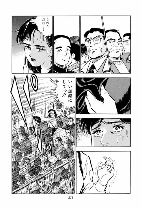 「私は会社と恋愛をしたい」30年前のサラリーマン金太郎が突きつけた、令和にも通じる革新的な要望_15