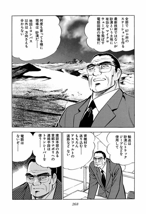 年賀客100人超えが退職後はゼロに…元銀行副頭取の孤独に金太郎が寄り添う_44