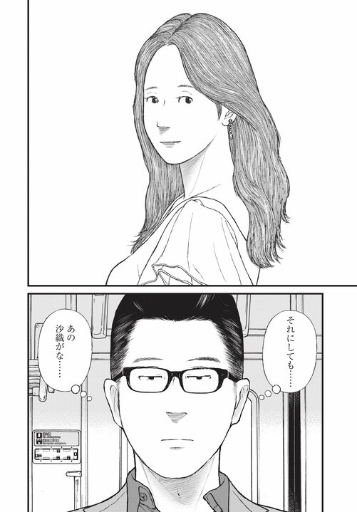 【漫画あり】「お母さん大好き！」前科8犯で覚せい剤まみれの母親の写真を飾っている子供の悲壮な叫び。なぜ美人キャバ嬢はドラッグに手を出したのか…薬物依存とセックスの切っても切れない関係_30