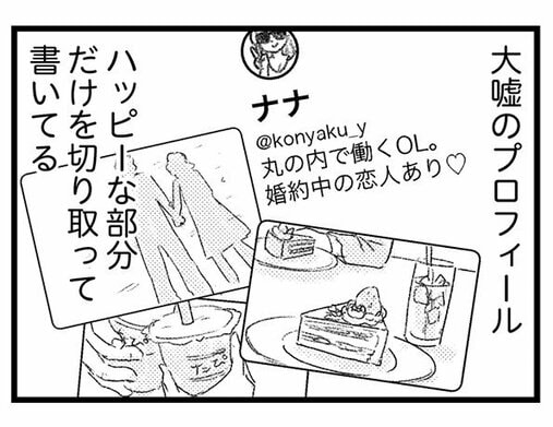 【漫画】不倫不倫とののしる人たちの胸ぐらを掴んで言ってやりたい「私はただ一人の男の人と出会って口説かれて本気で好きになっただけ」／気がつけば地獄(3)_10