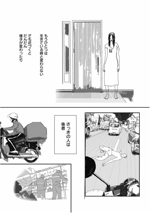 【新連載・漫画】配達先は“誰も住んでいない家”…新人配達員が目撃した「姉妹を死に追いやった」むごすぎる真相_15