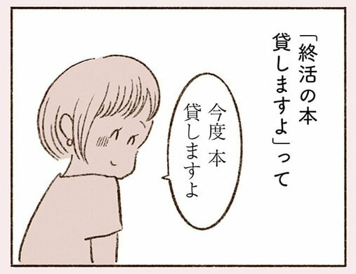 「大人の恋愛は“話が早い”って聞きましたけど？」なのに、私たちは友達以上恋人未満というか…(4)_20