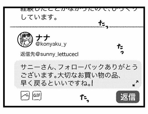 【漫画】不倫不倫とののしる人たちの胸ぐらを掴んで言ってやりたい「私はただ一人の男の人と出会って口説かれて本気で好きになっただけ」／気がつけば地獄(3)_30