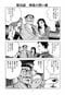 漫画の続きは下のボタンから！