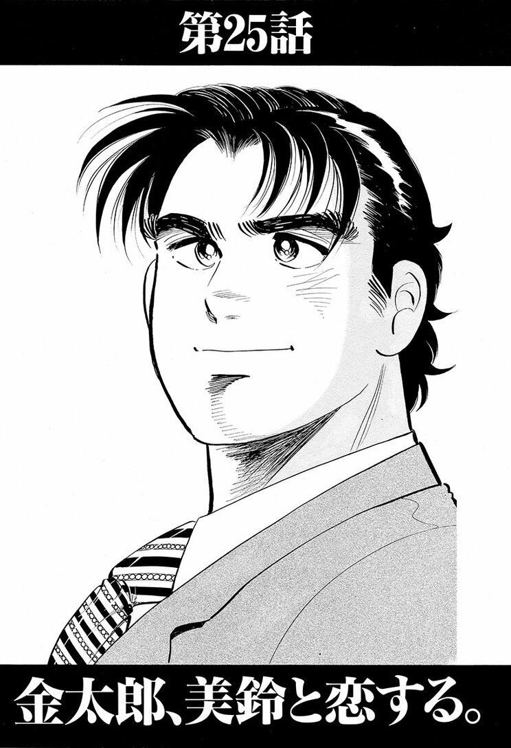 漫画の続きは下のボタンから！