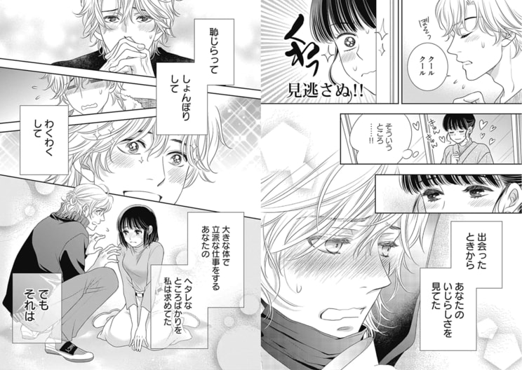 【漫画あり】「説明するんじゃなくて絵で表せ、と鉄骨にはよく言われて」『200m先の熱』作者・桃森ミヨシが明かす、漫画家・鉄骨サロとの共同制作秘話_4