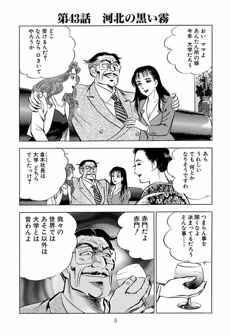 漫画の続きは下のボタンから！