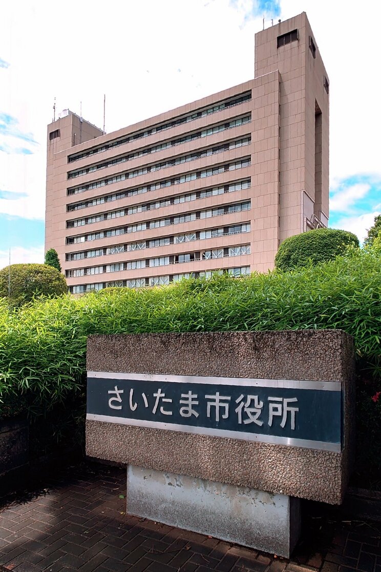 さいたま市役所（写真／PhotoAC）