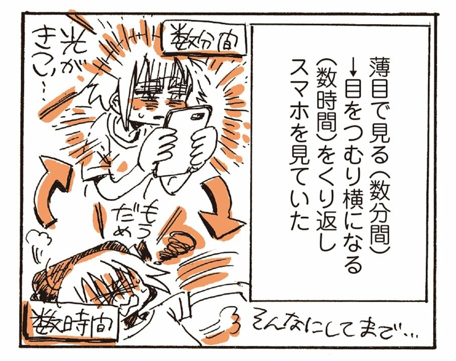 【漫画】大きなウニが体内で暴れるような「痛み」「吐き気」「熱」。急性膵炎の三重苦に悶える入院生活が始まる(2)_28