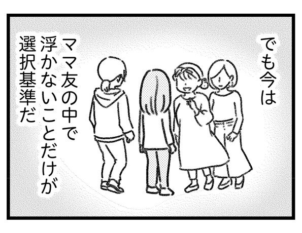 【漫画】「ねぇ私のどこが好き？」何も答えない不倫相手にモヤッ（馬鹿だな…嘘でもいいから何か褒めれば気が済むのに）／気がつけば地獄(8)_13