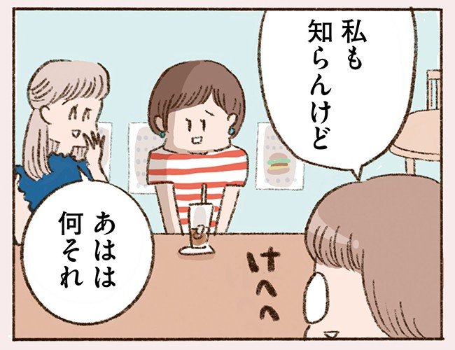 「42年間まじめにコツコツ誰にも迷惑かけずに生きてきたのに…」42歳バツイチシングルマザーに残されたものは仕事だけ!?(1)_5