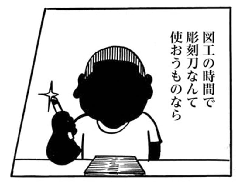 【漫画】何をやっても失敗だらけの石川少年「そんな不器用なボクを笑ってくれるならそれでいいじゃん！」といつの間にか人前で…(0)_6