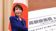 高市首相自身も難病患者なのに、なぜ病気に苦しむ人々の気持ちがわからないのか？ 高額療養費制度の見直し法案成立…経済的負担から治療を諦める人が続出しかねない、日本の医療制度の問題点