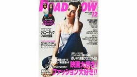 【休刊まであと3年】1年の半分の表紙を飾るというジョニー・デップ祭り! 一方、ブラッド・ピットとアンジェリーナ・ジョリーのベビー・カバーはお見せできない…その理由は!?