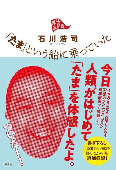 「たま」のギタリスト柳原陽一郎との出会い。燃えないゴミの日にゴミの山で運命のモノと出会って…(8)_3