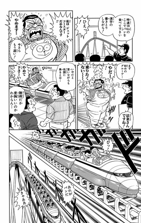 【こち亀】500万円をかけた体力と知力を同時に競う番組で両さんが思いついた“まさかの秘策” 「頭がお前で体がわし」_12