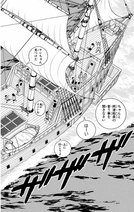 【こち亀】両さんは子どもたちのヒーロー！ 船で島を目指すも台風に襲われ…そのとき両さんがとった意外すぎる行動とは_2