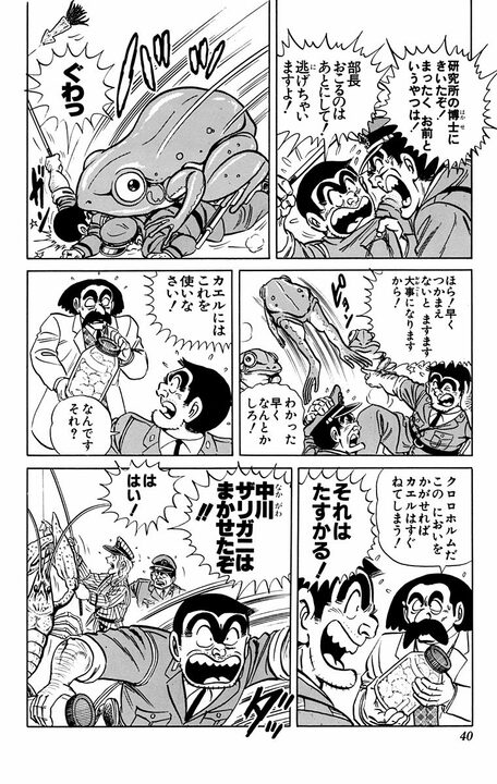 【こち亀】バナナの皮で車がスリップの珍事!? すべてが巨大化して街が大パニックに陥るも..._16