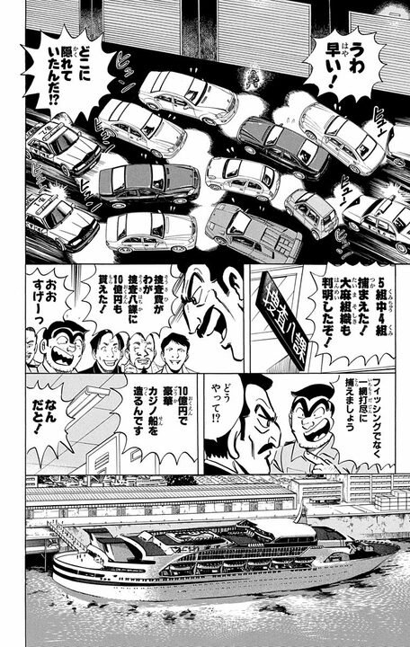 【こち亀】ネット時代の犯罪に両さんがおとり捜査で挑むも…のぞき見もニセ書き込みもほぼ違法スレスレ!?_18