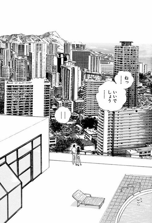 高級クラブの大人気ママと結婚した“普通の”サラリーマン…新婚旅行で出会う富豪たち_33