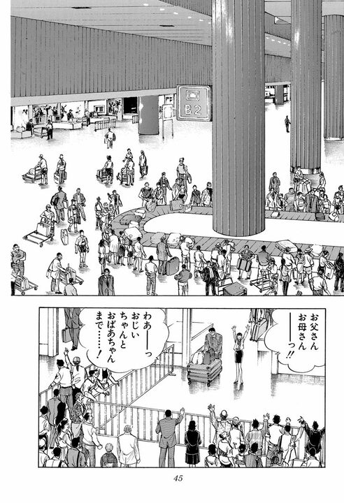 新婚早々に不倫のにおい…豪雨の山小屋で若い女性と二人きり サラリーマンが迎えた最高で最悪の展開_3