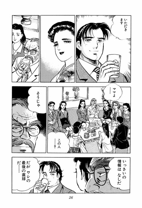 銀座のクラブで出会い、その場で“夜のお相手”が決定！サラリーマン金太郎は弱気「俺、あまりうまくねえぜ」_22