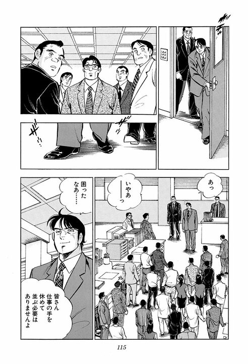 不倫寸前で土下座して謝罪！ 新婚サラリーマンが出会ってしまった“素敵な女性”の切なすぎる一言_17