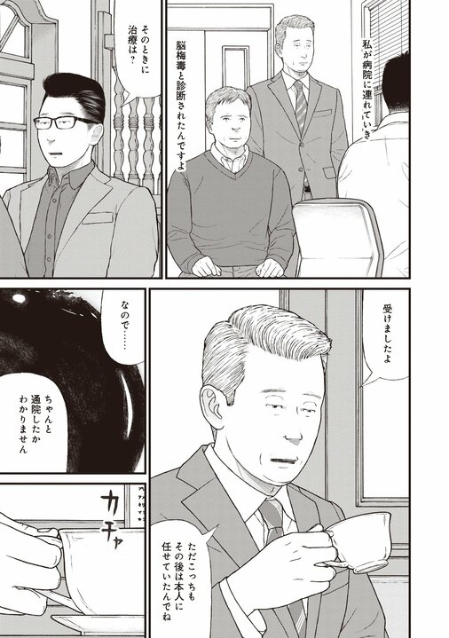 【漫画あり】「なんだよっ」「うるっせーんだよ」「だからなんだってんだよ」…３語しか話せなくなった脳梅毒の男を医療につなげるための「本質的な」関わり方_21