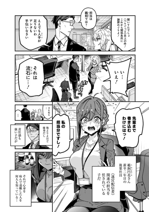 平凡なおじさんがモンスターをバッティングセンター代わりに叩き飛ばす！『地味おじ』が「次にくるマンガ大賞2026」特別賞を受賞！_12