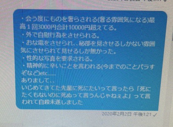 〈旭川いじめ事件から2年〉デマ・誹謗中傷が再び少女を傷つけた“もう一つの旭川事件”。名誉棄損の投稿者“きなこもち”の意外すぎる正体と“同級生”を騙って侮辱罪の愛媛在住・無職男の弁明「批判するのは公共性、公益性がある」_4