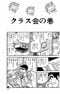 漫画の続きは下のボタンから！