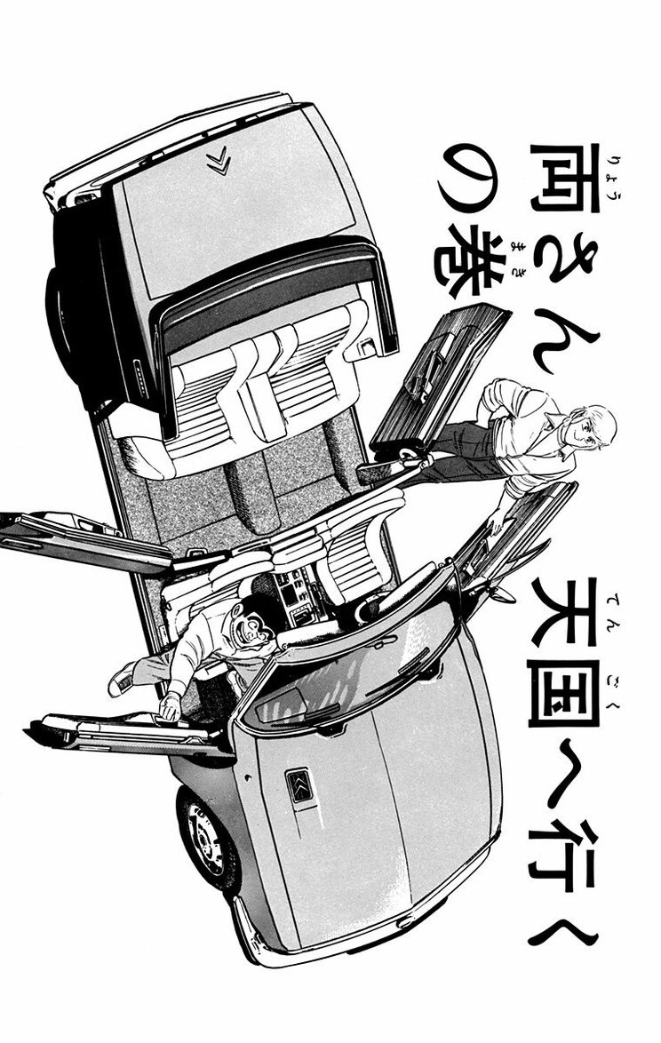 漫画の続きは下のボタンから!