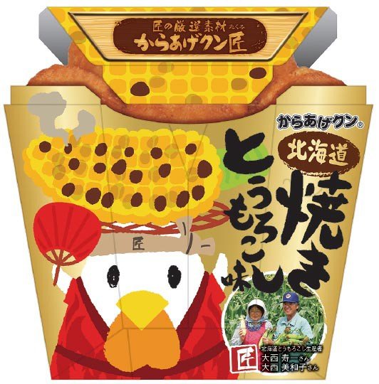 「こういうのでいい」か「日本の衰退」か…ローソン“一点突破すぎ！”弁当に賛否、物価高で変わるコンビニ飯_58