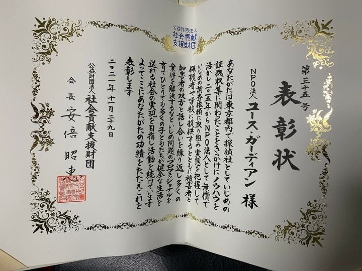 「万引きしないと仲間にしない」少女を救った“日本初のいじめ調査”…相談3万件超の探偵が明かす衝撃の実態_16