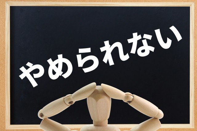 スリルや興奮を好む人は「ギャンブル遺伝子」を持っている？　才能や性格は遺伝子のせいというのは本当なのか_4